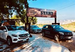 2018傳奇再臨‧勇闖地表險境  中華賓士SUV家族決戰望高寮