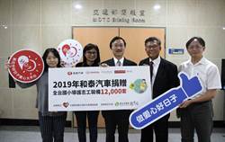 捐愛心不間斷！和泰汽車捐1.2萬套反光背心與指揮旗