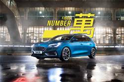 「Focus Number萬」年底銷售破萬 抽德國原裝性能鋼砲Ford Focus ST再送好禮